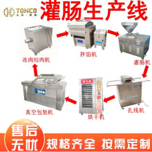 全自动定量灌肠机 红肠定量灌肠机器生产线 东北红肠烟熏炉价格
