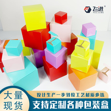 现货红黄蓝粉色纸盒 纯色正方形DIY盲盒空盒小批量彩色盒子加LOGO