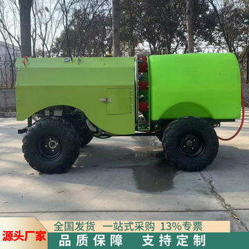 全自动轮式四驱远程喷雾机 农林植保轮式喷雾机 四驱送风打药机
