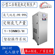 小型制氮机价格氮气发生器生产厂家制氮机高纯psa工业氮气发生器