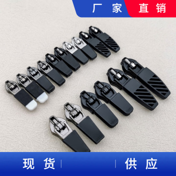 尼龙拉链拉头 3号5号尼龙正穿反穿弹簧注胶拉头箱包休闲服装拉头