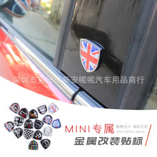 适用于宝马mini车身随意贴 米字旗金属标个性创意车窗贴纸装饰