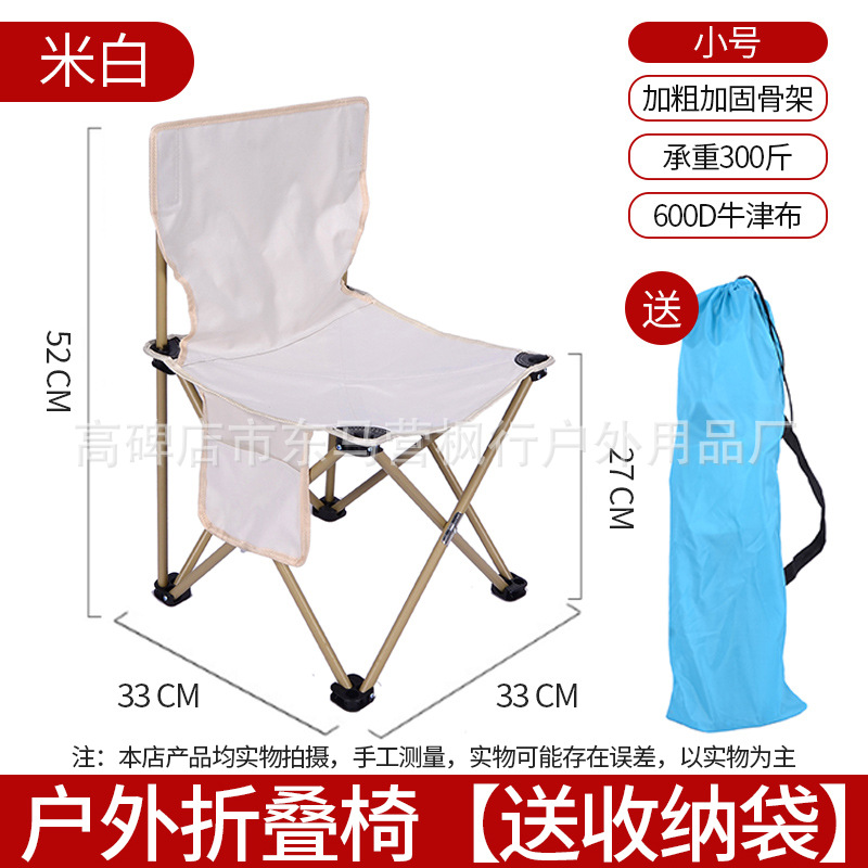 Fengxing Portable Outdoor Fishing Chair Camping Outdoor Folding Chair Art Sketch Stool Leisure Folding Chair Folding Chair Printable Logo