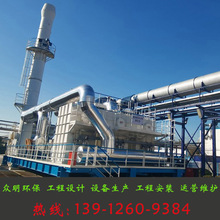 RCO催化燃烧设备生产厂家VOCS工业废气处理设备设计生产安装维护