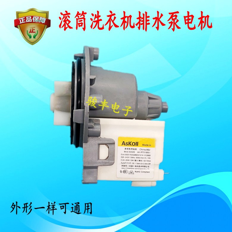 适用于tg70-g1201 100a5滚筒洗衣机排水泵电机阀-阿里巴巴