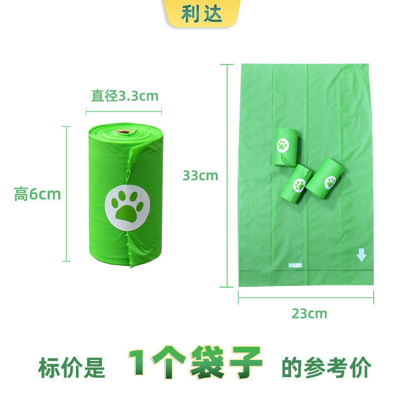 Cross-Border Degradable Stool Bag Full Biodegradable Compost Pet Garbage Bag PLA Shit Stool Plastic Bag