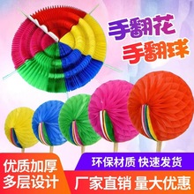 运动会入场道具手翻花花球形变色扇子太阳花开幕式道具舞蹈演出