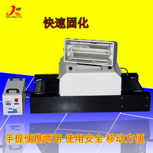 紫外线uv固化炉小型大功率UV固化机流水线无影胶水油墨固化光源