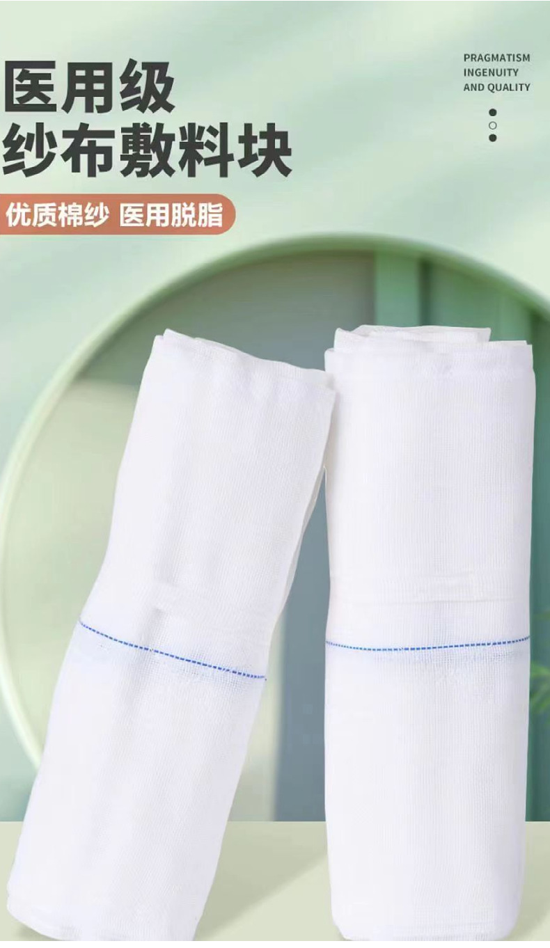康民医用脱脂纱布垫带显影X射线无菌手术纱布敷料锁边带腕带20*30