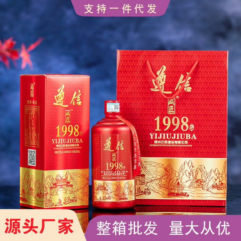贵州茅台镇酱香型白酒纯坤沙53度装高粱白酒500ml桶装老酒代发
