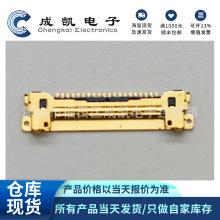 20525-012E-02 原装I-PEX 12pin 0.4mm间距 LVDS 镀金液晶屏接口