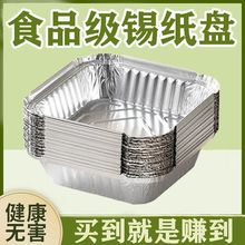 空气炸锅锡纸碗方形烤盘吸油纸锡箔纸烘焙烤箱家用铝箔锡纸。