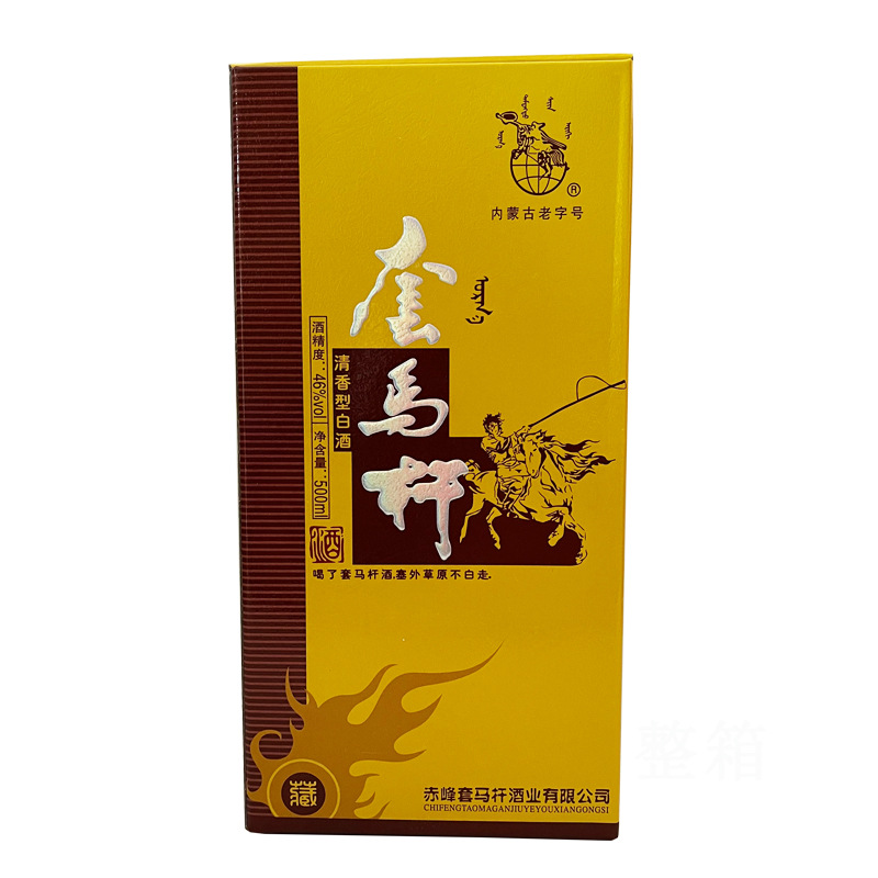 套马杆酒内蒙古草原特产黄盒46度500ml玉米高粱酿造中度白酒整箱