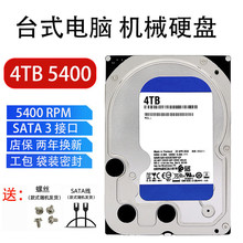 全新原装正品WD西数 1T 2T 4T 6T 8TB 台式机械硬盘SATA3.5英寸