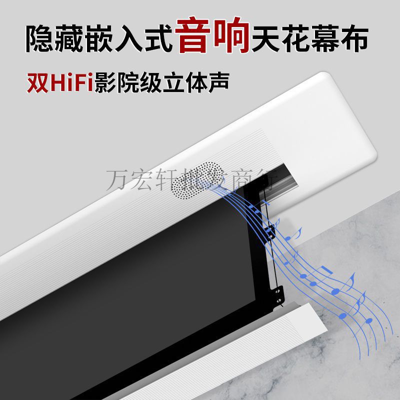 吊顶隐藏式天花抗光幕遥控家用升降语音幕布光学暗藏壁挂电动投影