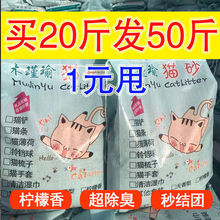 猫砂特价20斤膨润土除臭尿砂秒结团40斤猫沙5斤无尘50斤猫咪用品