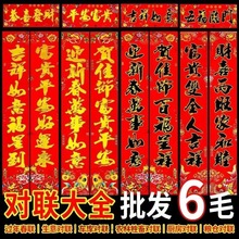 2024龙年春节烫金黑字年画对联家用福字门神新年春联年货大全批发