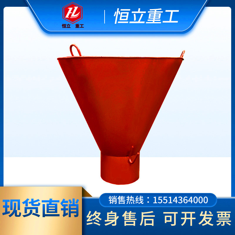 现货高空灌注串桶建筑用浇筑漏斗混凝土输送连接筒圆形漏斗状筒子