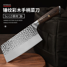 不锈钢菜刀家用锤纹锻打5CR15切片切肉刀锋利切菜料理刀厨房刀具