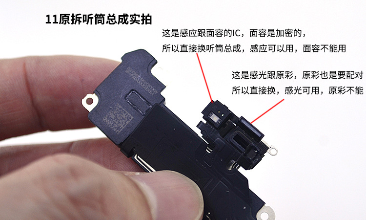 适用苹果iphone11 11pro max听筒 感光感应 面容识别拆机排线总成