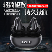 私模新款BH12夹耳运动触控数显TWS迷你电竞游戏立体声5.3蓝牙耳机