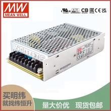 RQ-85C台湾明纬5V7A+15V2.5A-5V0.5A-15V0.5A四路开关电源83W四组