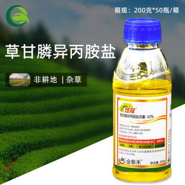 (名称)有效含量价格(元)库存进货数量200克/瓶草甘膦异丙胺盐469