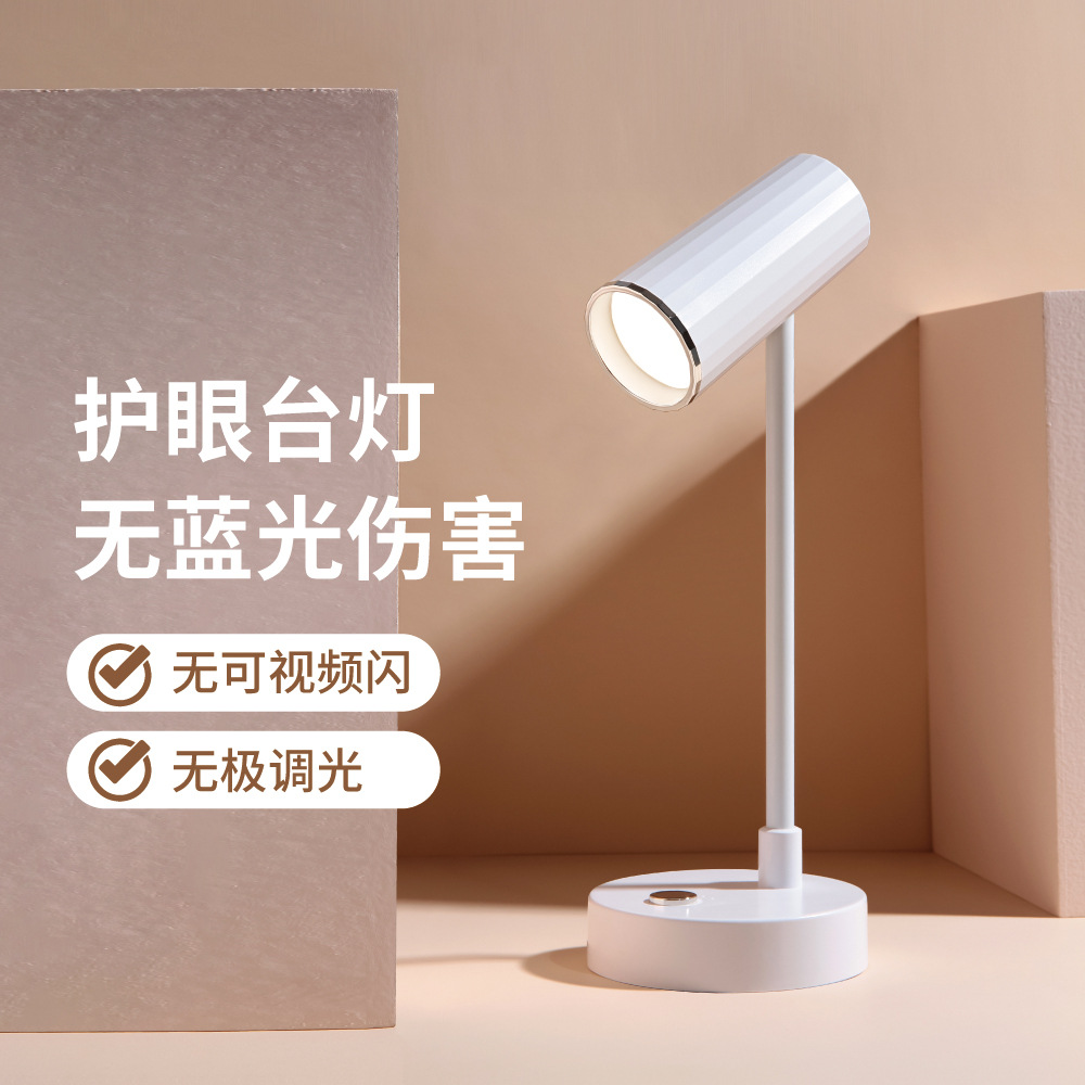 Table Lamp Wholesale Simple Soft Light Eye Protection Learning Table Lamp USB Rechargeable Dormitory Office Desktop LED Reading Table Lamp