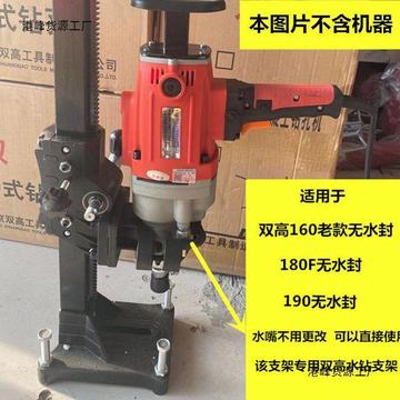 双高水钻机支架1.
