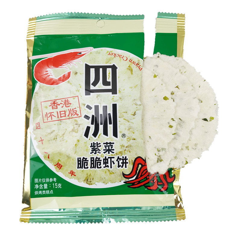 四洲脆脆虾饼15g*80包紫菜虾饼黑芝麻海苔风吹饼膨化饼干零食小吃