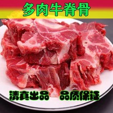 多肉满肉牛脊骨生鲜带肉牛脖骨火锅食材牛排骨2斤 定制加工