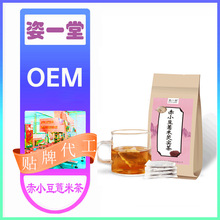 赤小豆薏米芡实茶红豆薏米茶养生茶组合袋泡茶O EM代用茶源头工厂