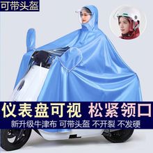 新款电动车雨衣单人双人全身防暴雨成人摩托车雨披仪表盘骑行户外