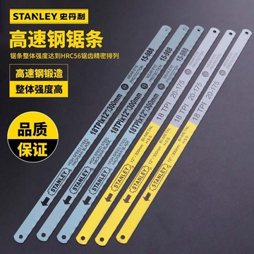 史丹利stanley 木工手持钢锯条 高速钢锯条12寸 18t 24t 32t-阿里巴巴