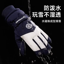 手套男士女冬季骑行摩托电动车防风防寒可触屏加绒厚保暖滑雪手套