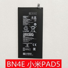 科搜手机适用于BN4E 小米pad5 红米手机电池内置电板快充耐用安全