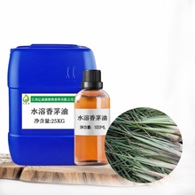 水溶香茅油 Citronella essential oil 水溶精油 亿森源 厂家批发