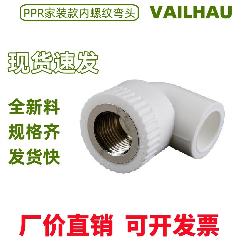 ppr水管配件4分6分1寸铜内丝热熔弯头202532外丝直接三通水管接头