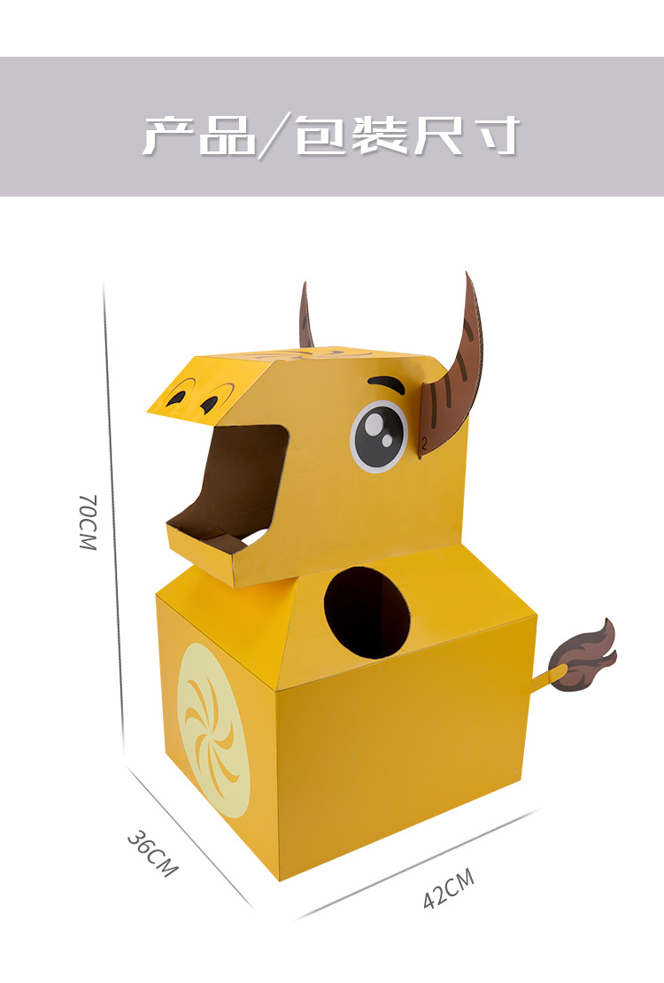 抖音新款动手diy制作卡通十二生肖可穿戴纸箱儿童幼儿园玩具牛年