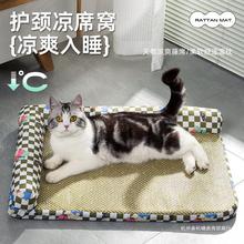 猫窝四季通用藤编夏天夏季小猫猫窝幼猫网红猫咪窝狗睡垫宠物垫子