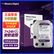 硬盘西数WD42EJRX 4T 4TB紫盘3.5寸安防监控台式硬盘