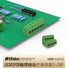 LG381-3.5/3.81mm线路板螺钉式直焊式不滑丝不滑牙接线端子排