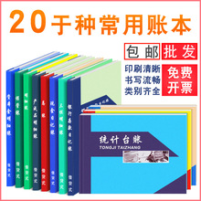 账本明细账现金日记账银行存款日记账现金办公流水总账财会销徐萍