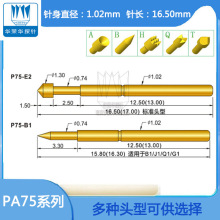 热卖探针PA75-A B D E H J Q2 LM顶针 1.0mm弹簧针 1.0短测试针