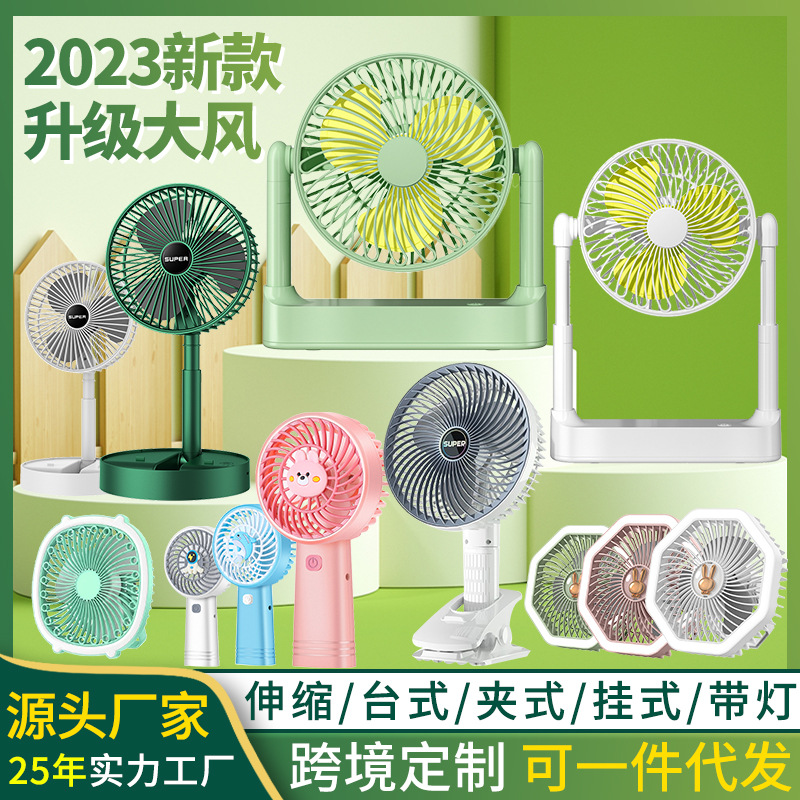 New USB Small Fan Mini Wholesale Gift Cross-Border Portable Desktop Desk Fan Light Clip Fan Multi-Function