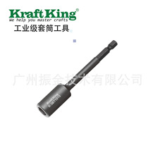 汽车生产套筒 起子套筒1/4"7/16" 磁性 电动工具套筒KraftKing