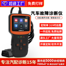 汽车故障检测仪发动机检测工具elm327汽车读码卡汽车诊断仪obd2