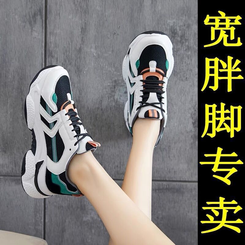 加大码老爹鞋女41一43胖脚宽40大号女鞋42秋冬加绒休闲运动棉鞋