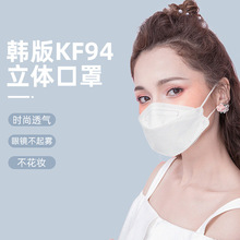 多规格袋装立体KF94鱼形成人一次性口罩防尘透气柳叶形不花妆口罩