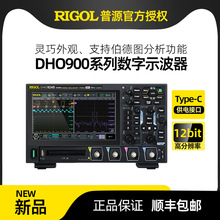 RIGOL/普源DHO914/DHO914S/DHO924/DHO924S四通道可携式数字示波